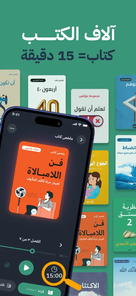 أخضر - صديقك للمعرفة